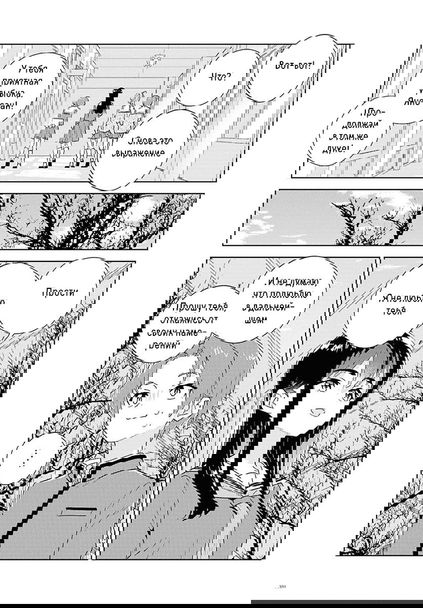 Манга Юри - это моя работа! - Глава 74 Страница 9