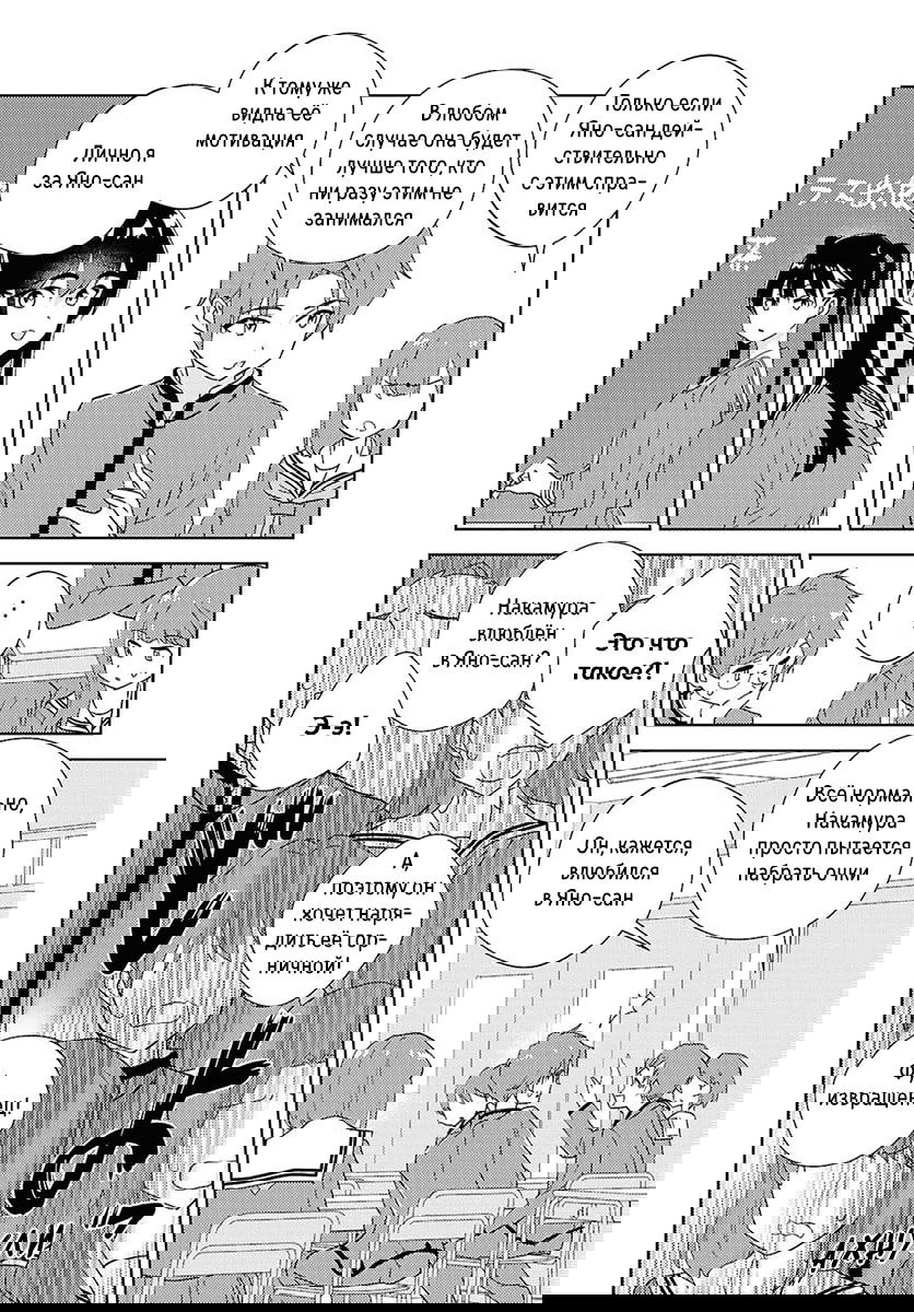 Манга Юри - это моя работа! - Глава 74 Страница 18