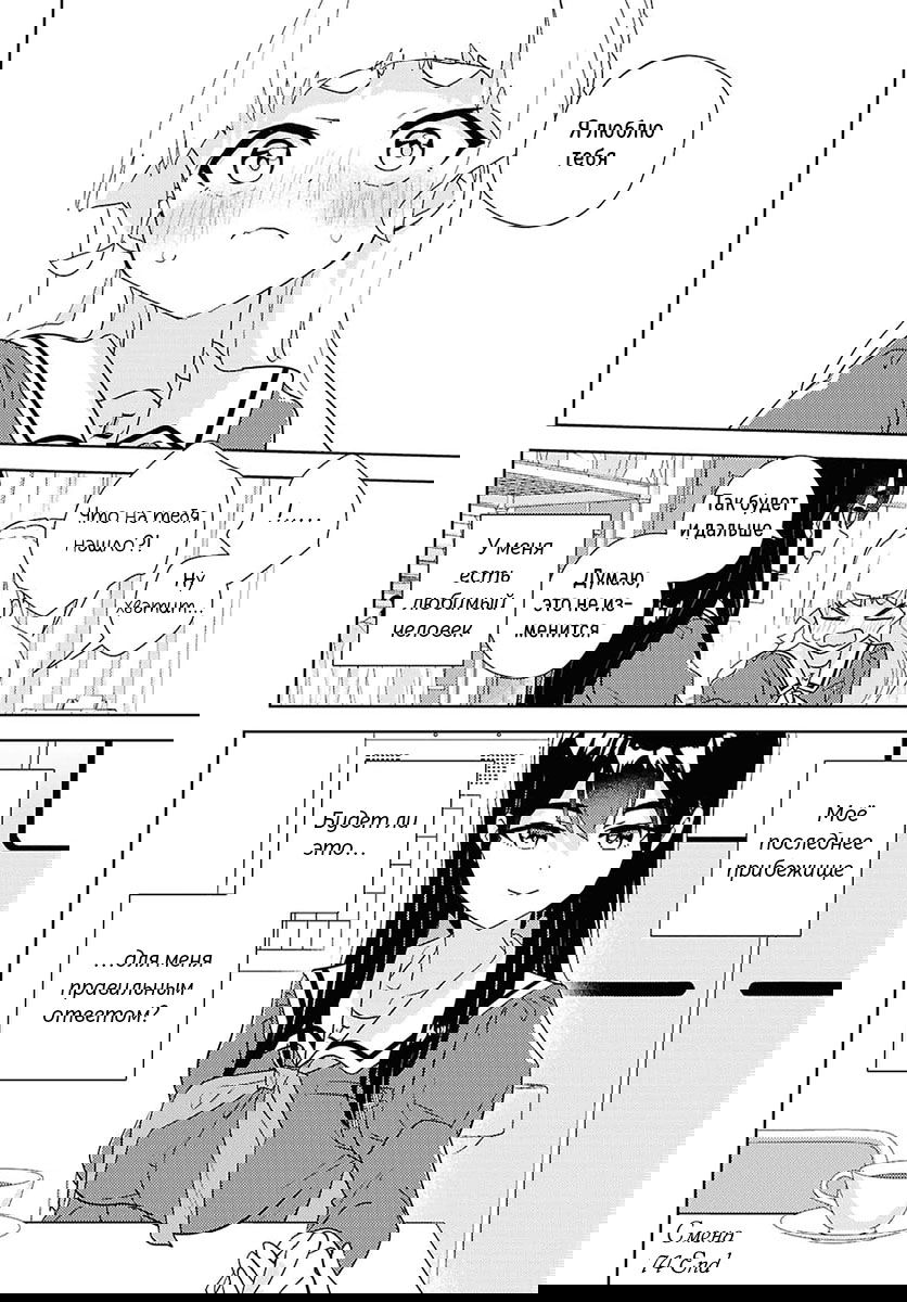 Манга Юри - это моя работа! - Глава 74 Страница 30