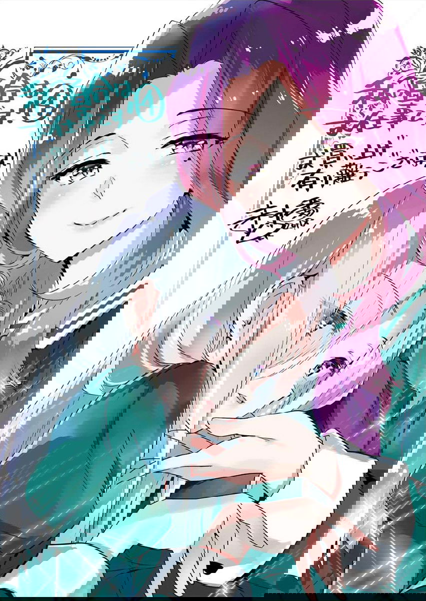 Манга Юри - это моя работа! - Глава 23 Страница 8