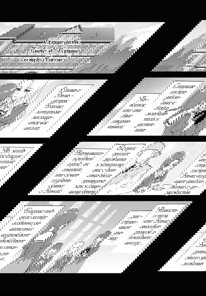 Манга Юри - это моя работа! - Глава 57 Страница 12