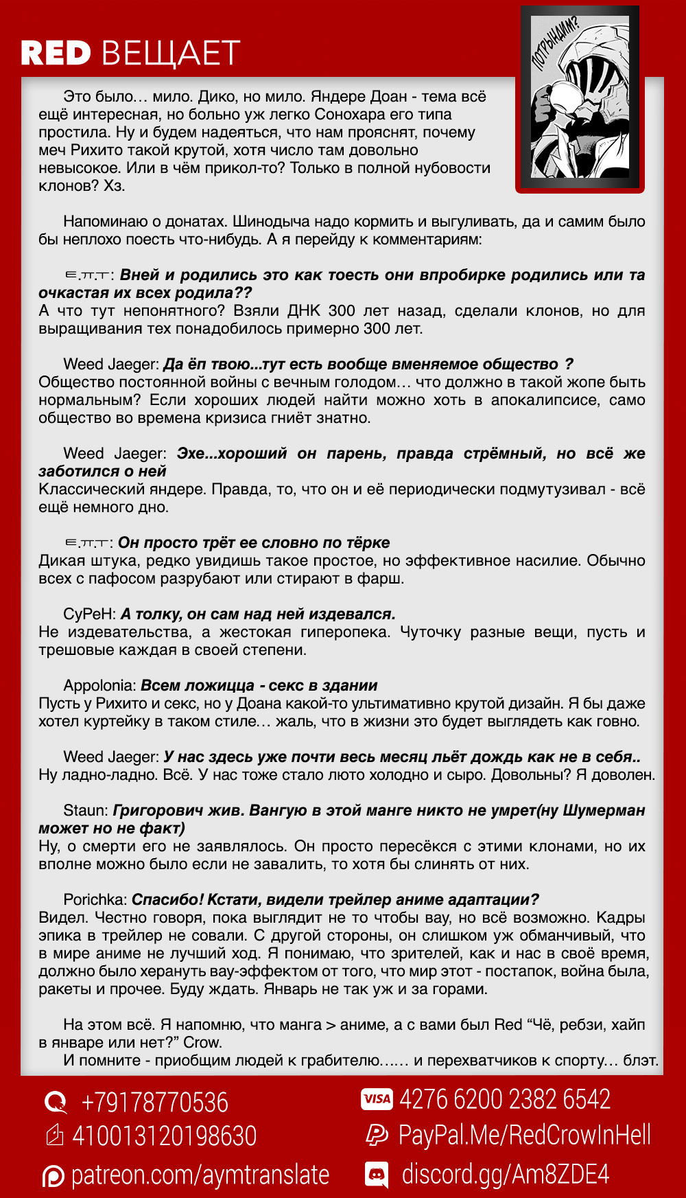 Манга Грабитель - Глава 53 Страница 39