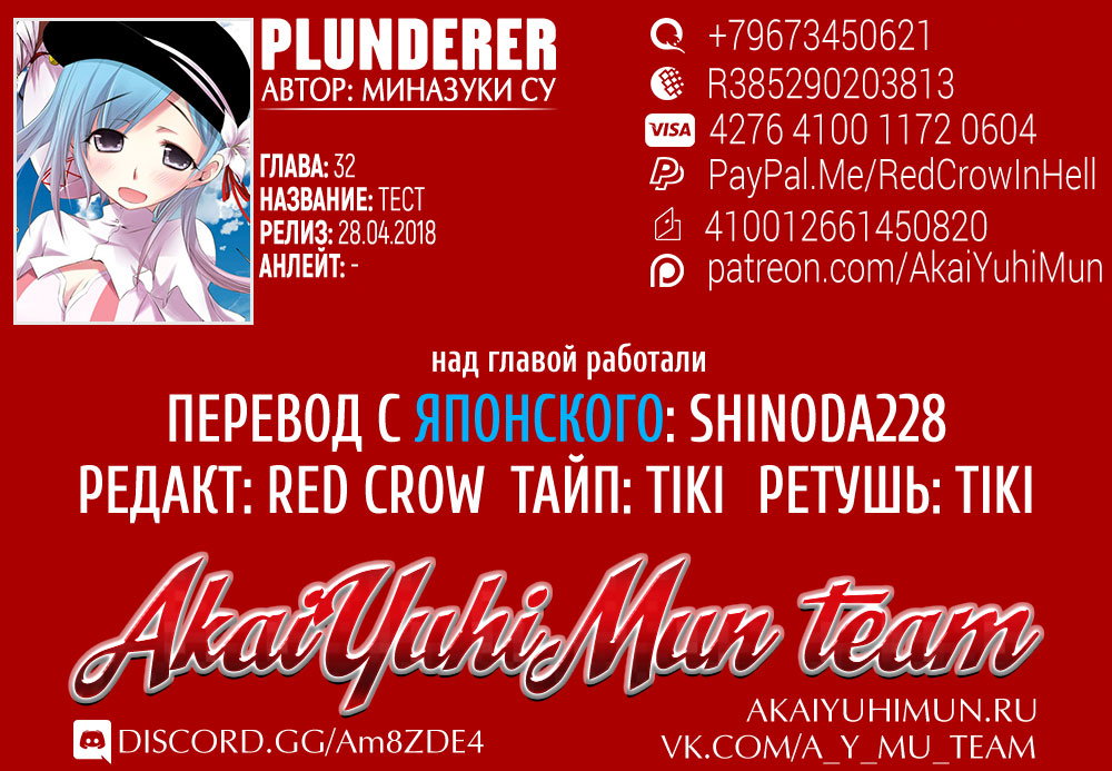 Манга Грабитель - Глава 32 Страница 2