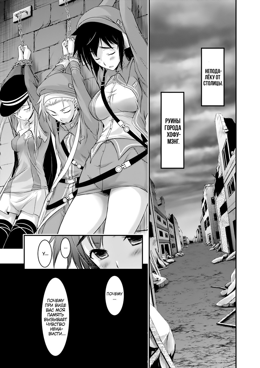 Манга Грабитель - Глава 32 Страница 6