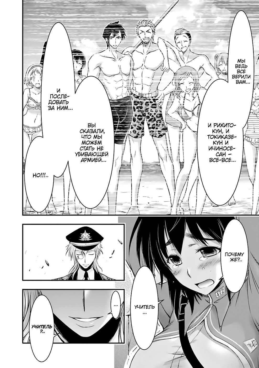 Манга Грабитель - Глава 32 Страница 16