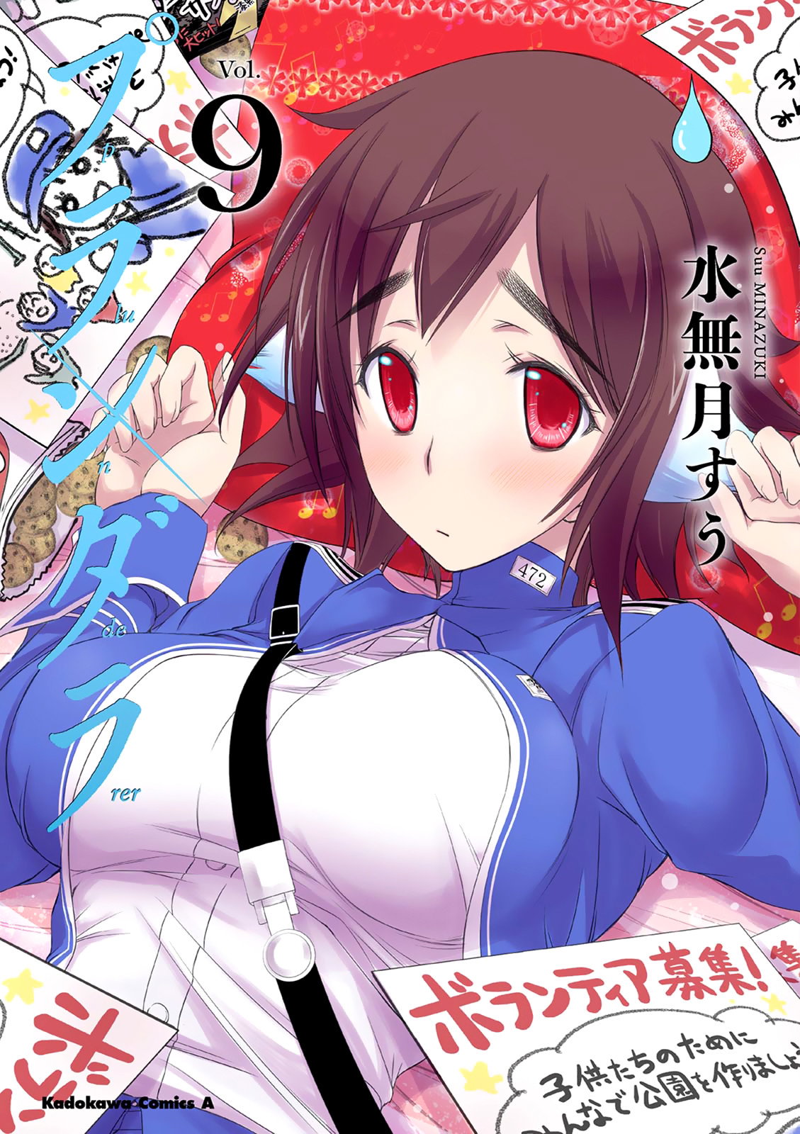 Манга Грабитель - Глава 32 Страница 1