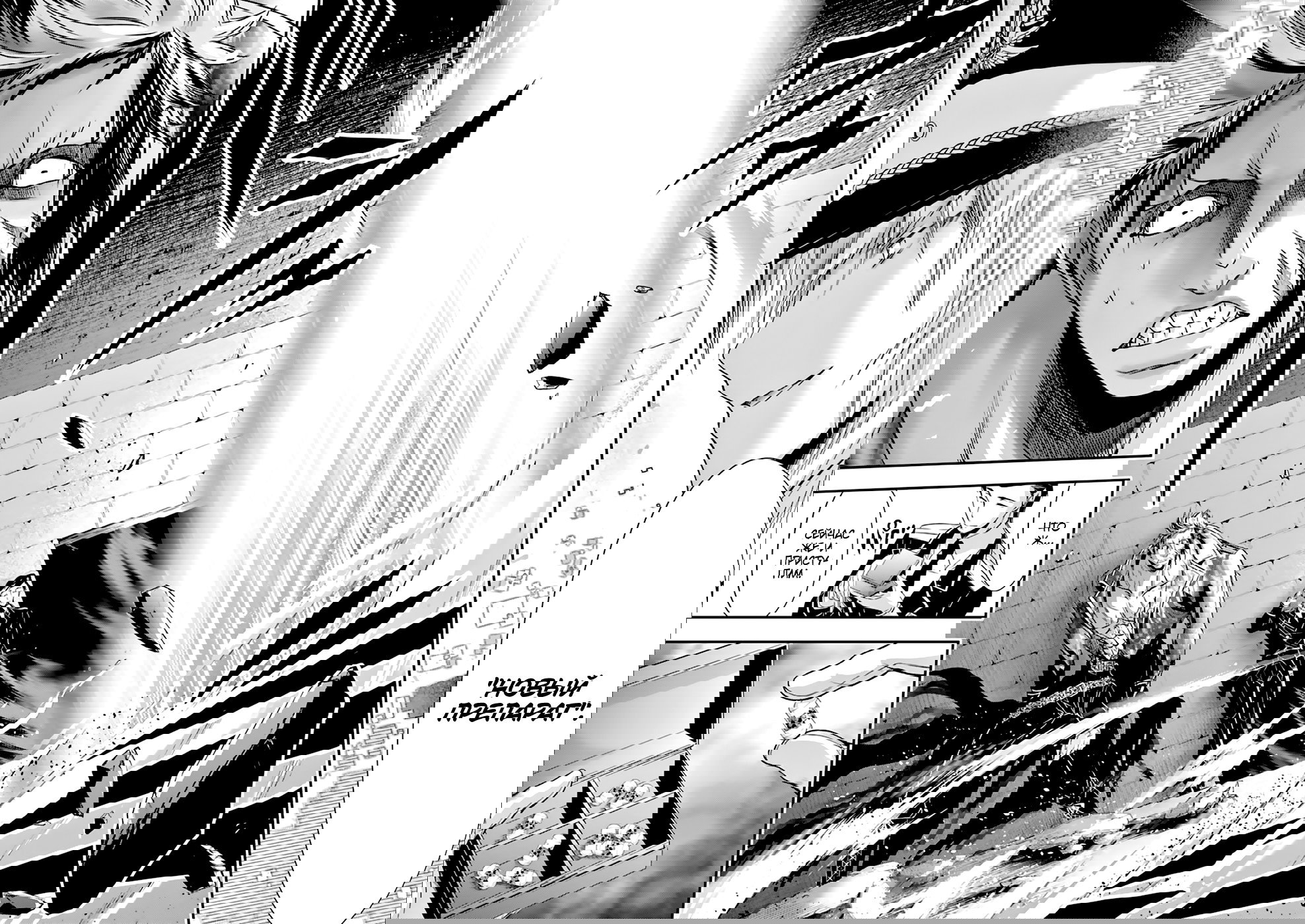 Манга Грабитель - Глава 32 Страница 25