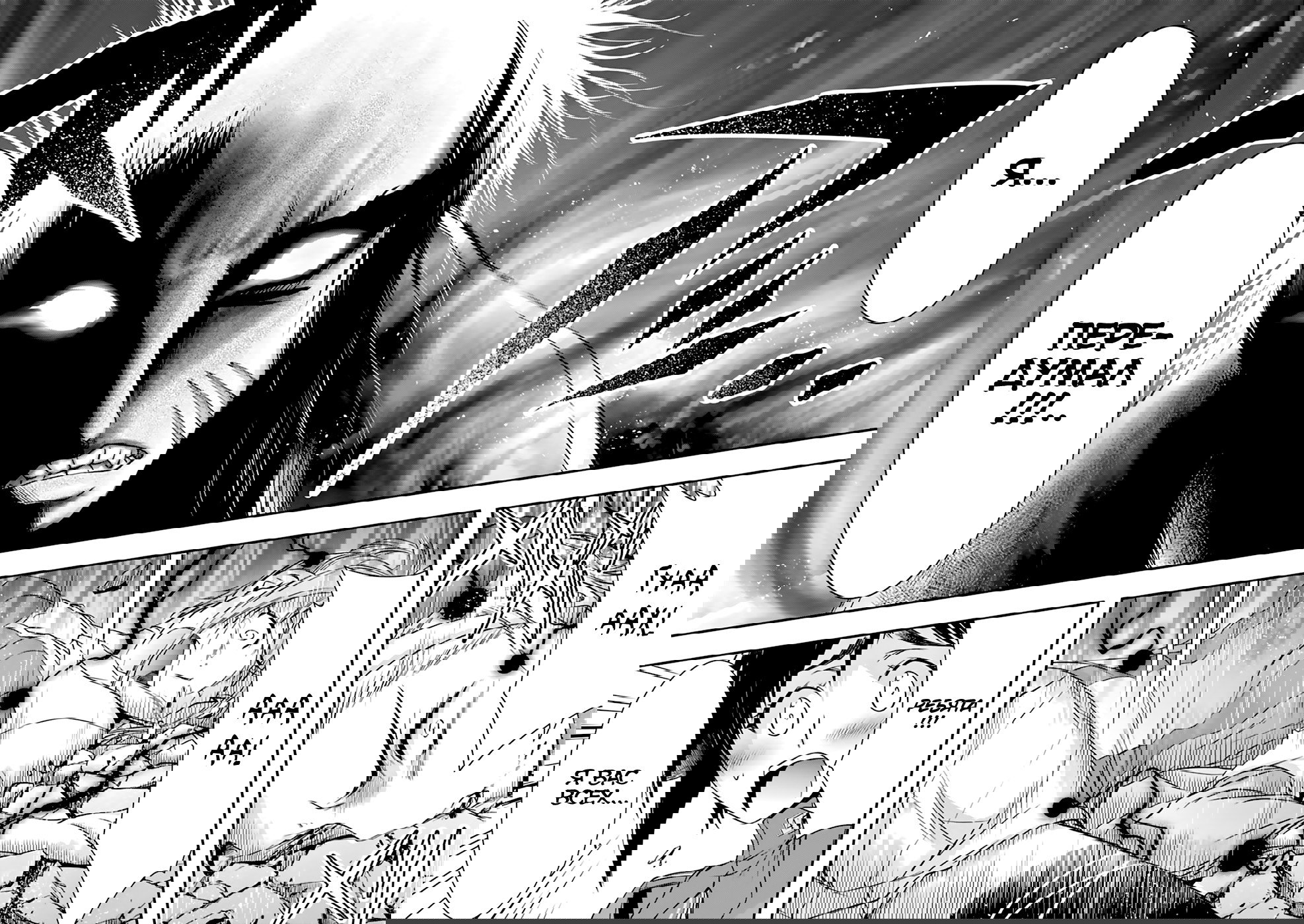 Манга Грабитель - Глава 32 Страница 39