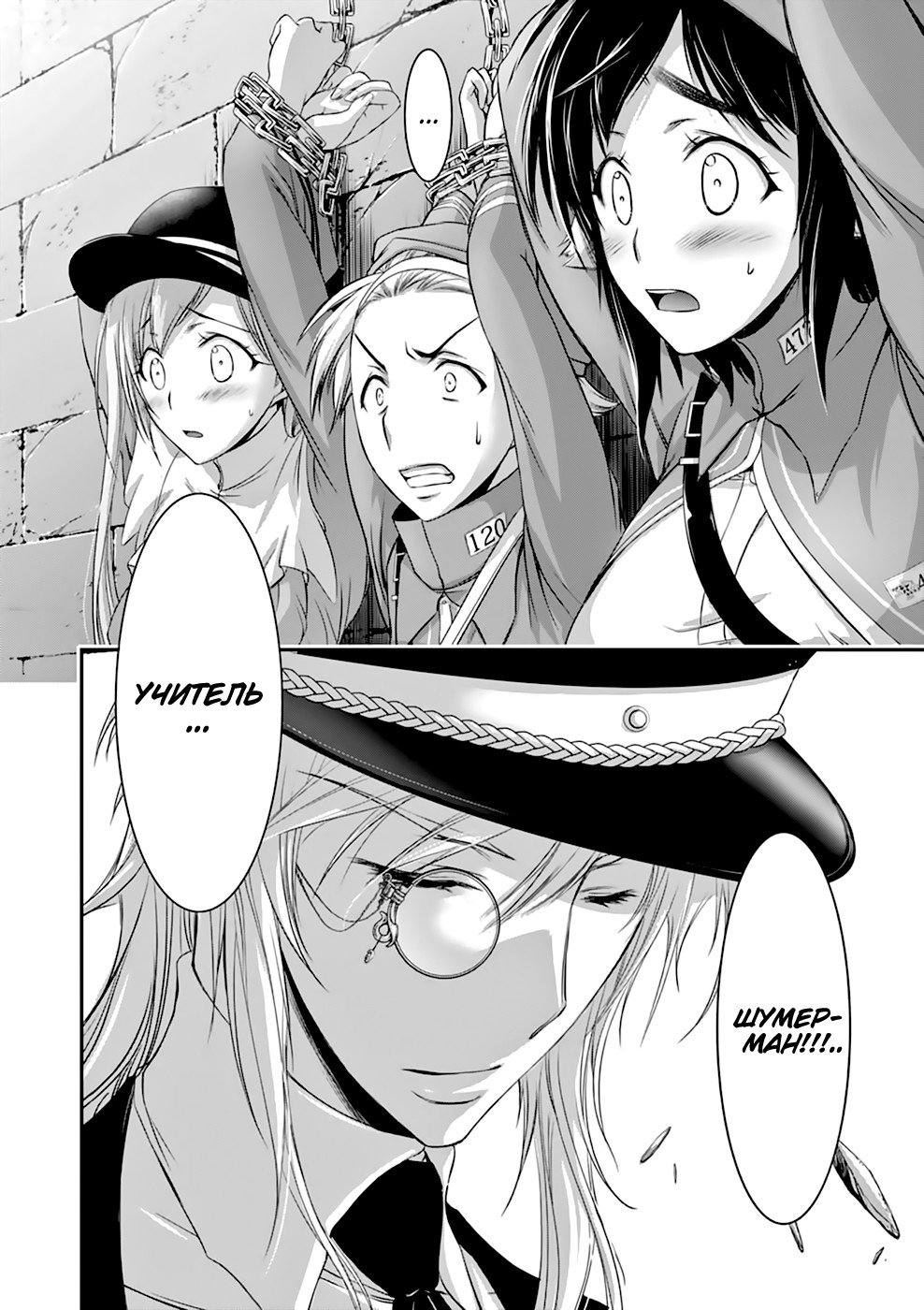 Манга Грабитель - Глава 32 Страница 14