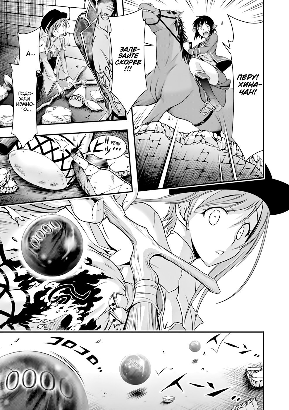 Манга Грабитель - Глава 32 Страница 34