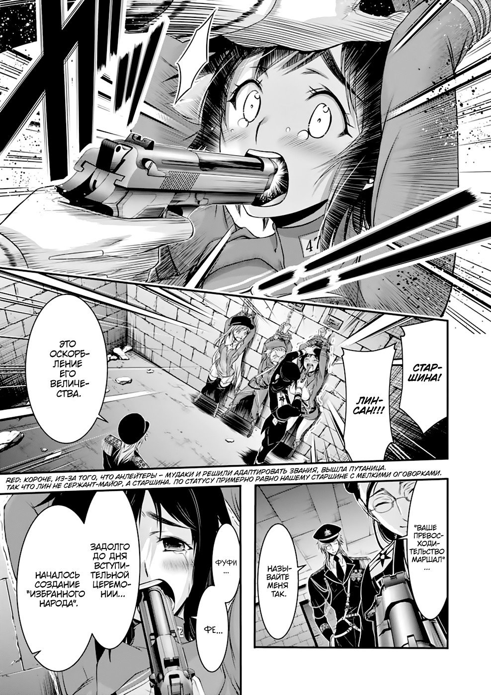 Манга Грабитель - Глава 32 Страница 17