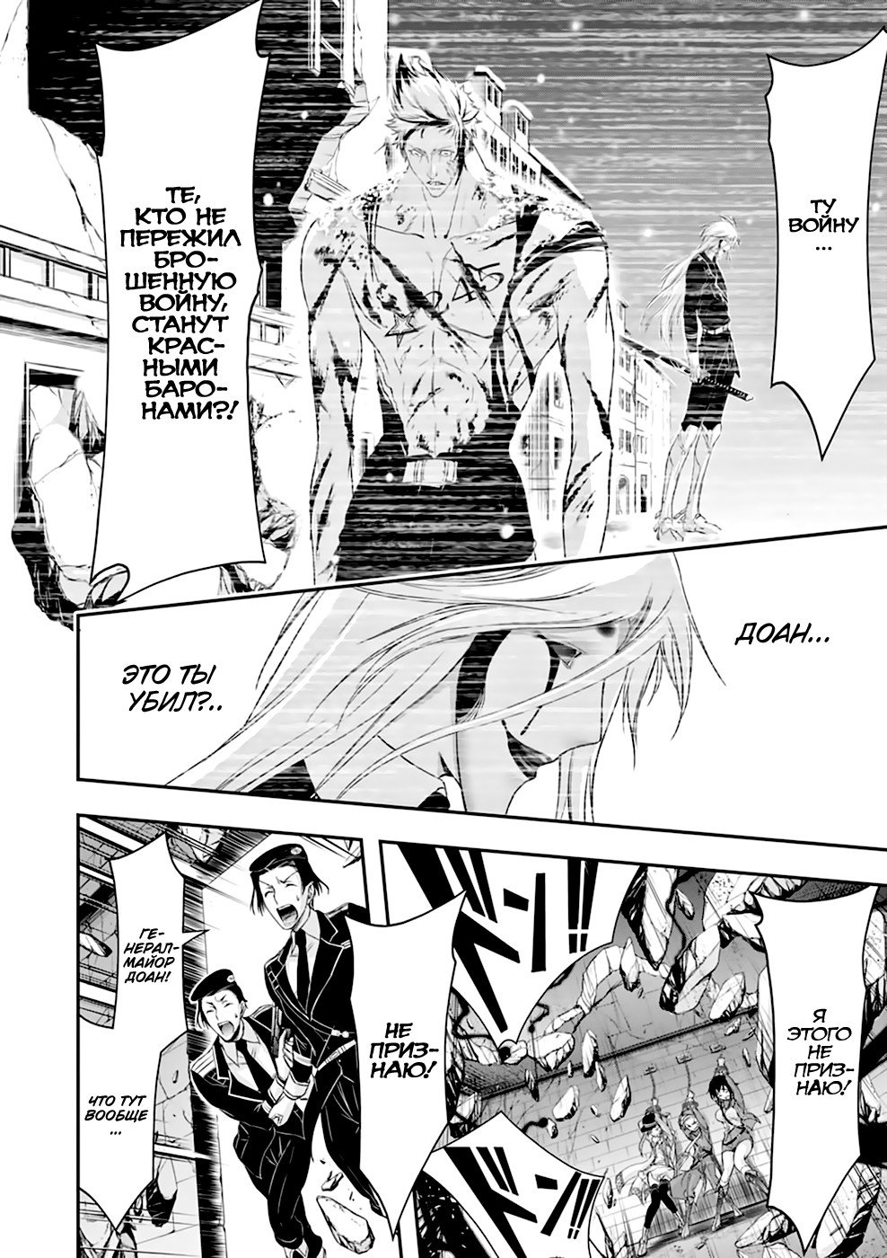 Манга Грабитель - Глава 32 Страница 29