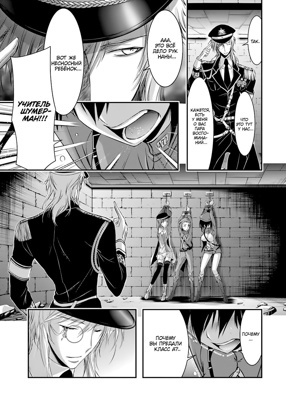 Манга Грабитель - Глава 32 Страница 15