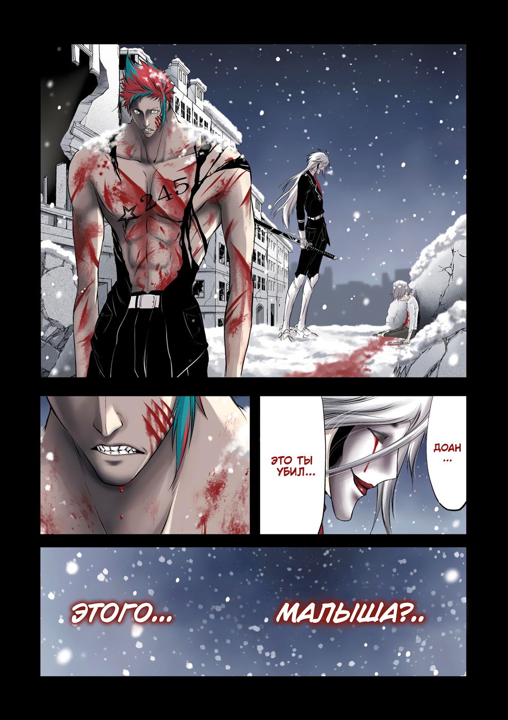 Манга Грабитель - Глава 32 Страница 3