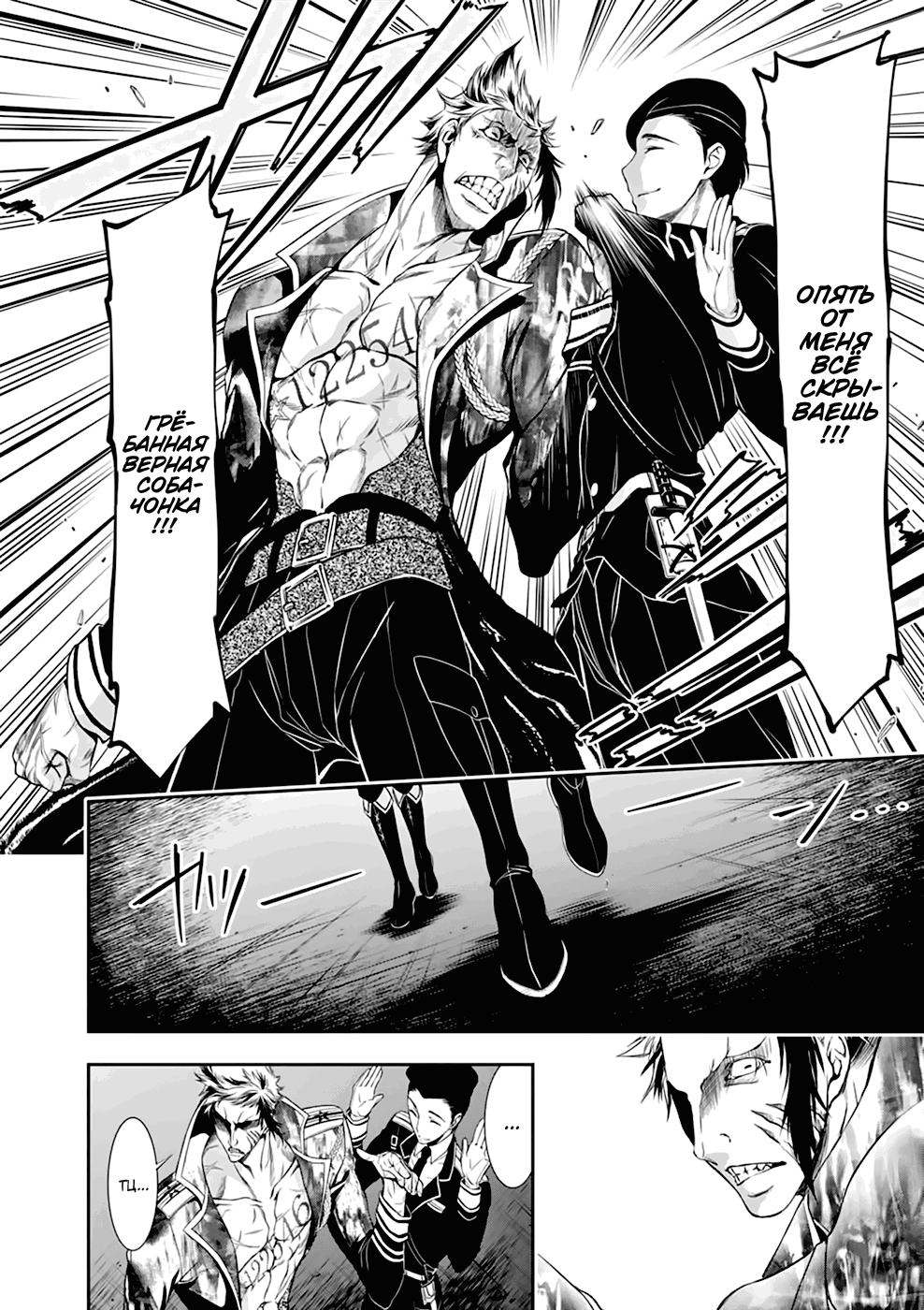 Манга Грабитель - Глава 32 Страница 11