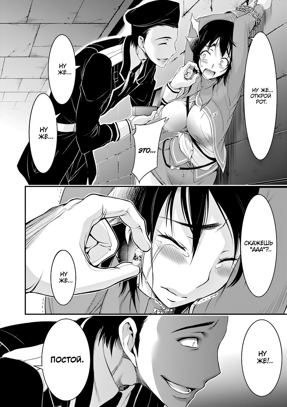 Манга Грабитель - Глава 32 Страница 26