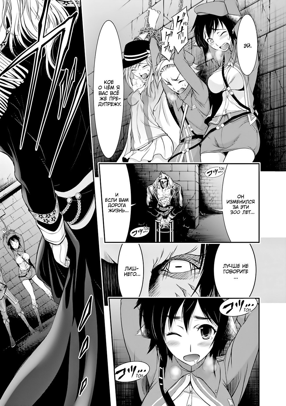 Манга Грабитель - Глава 32 Страница 12