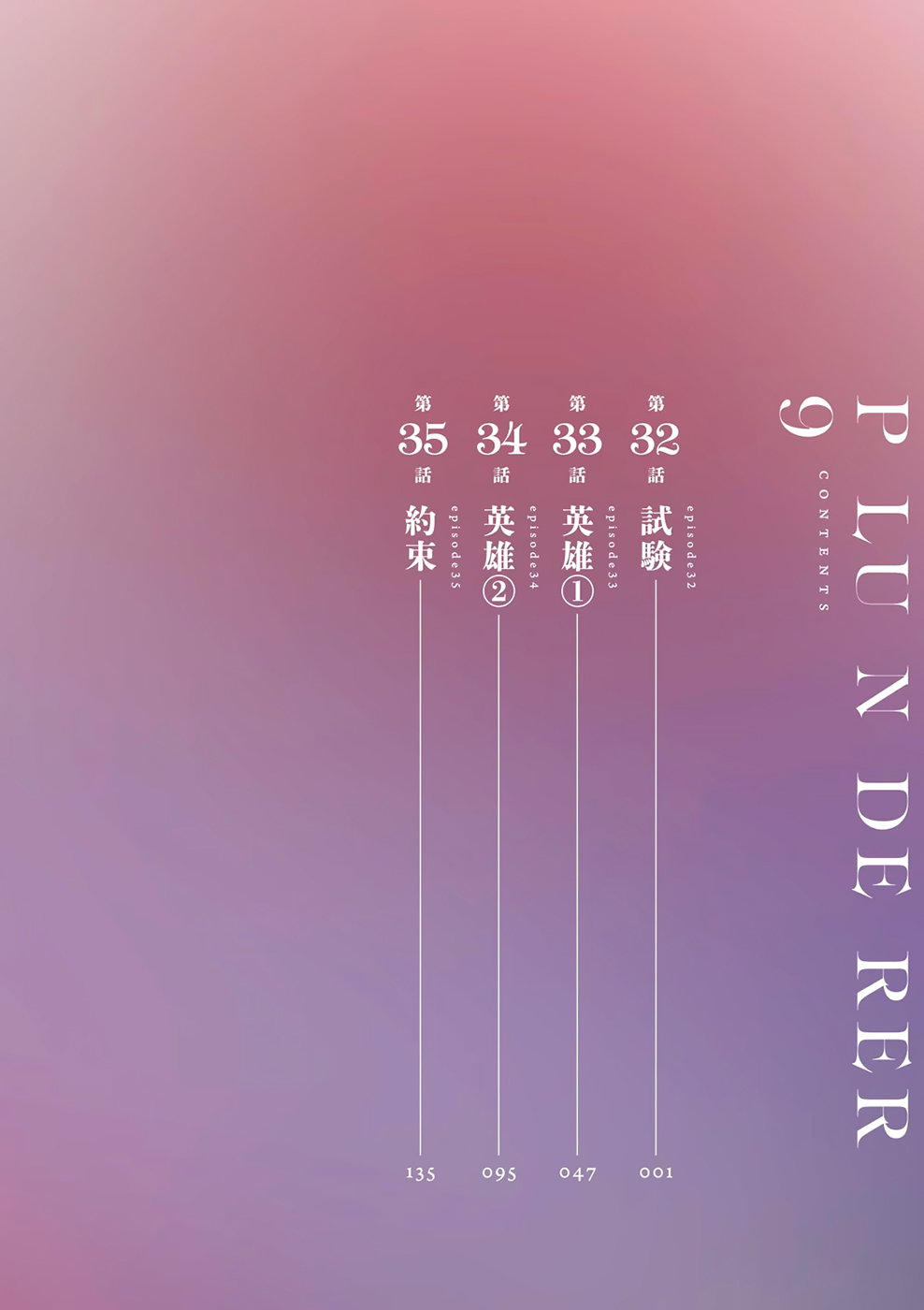 Манга Грабитель - Глава 32 Страница 5