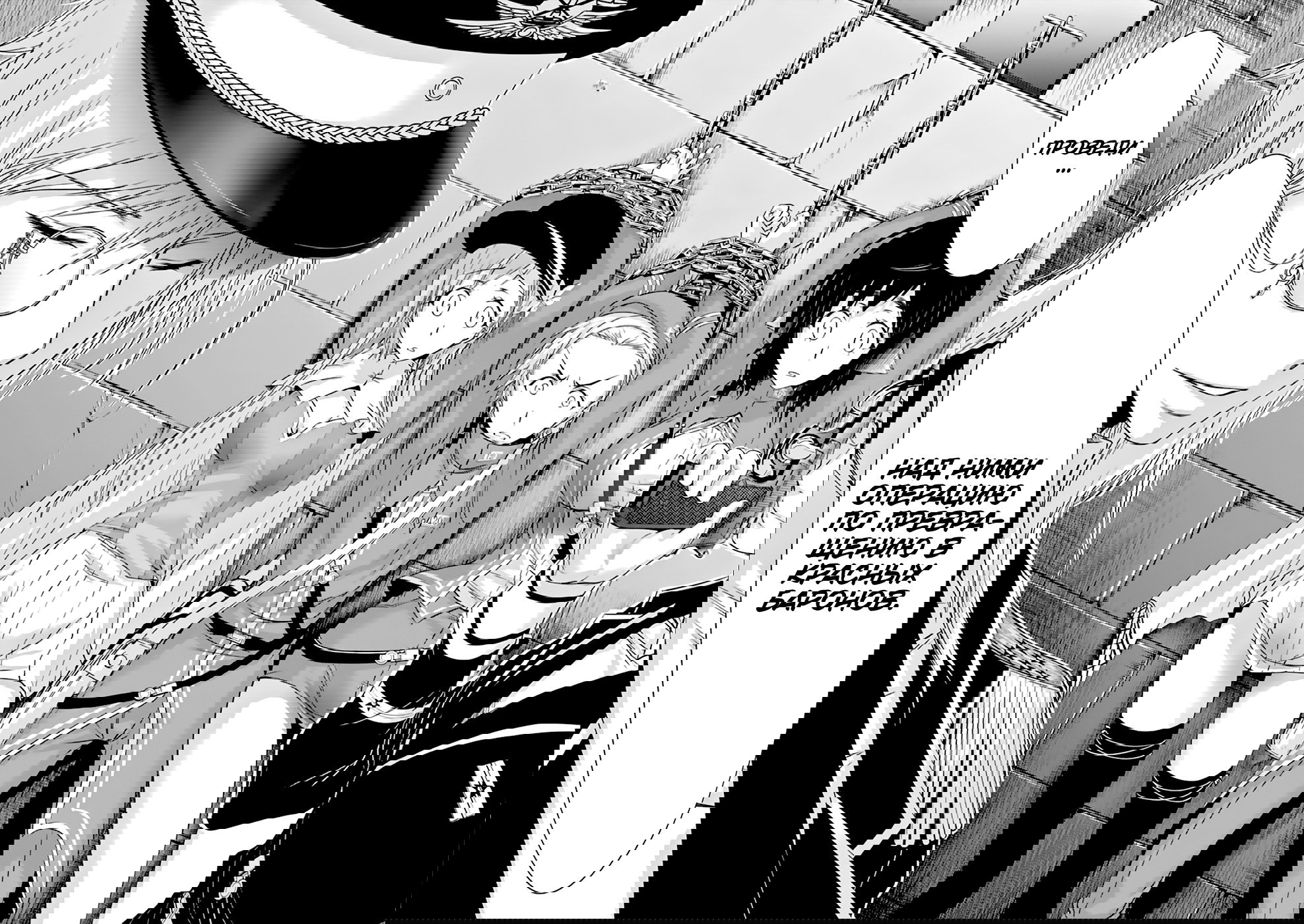 Манга Грабитель - Глава 32 Страница 22