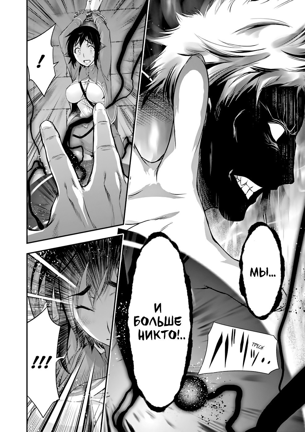 Манга Грабитель - Глава 32 Страница 31