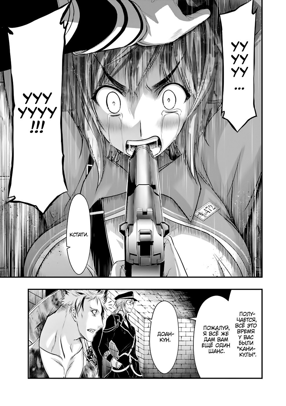 Манга Грабитель - Глава 32 Страница 21
