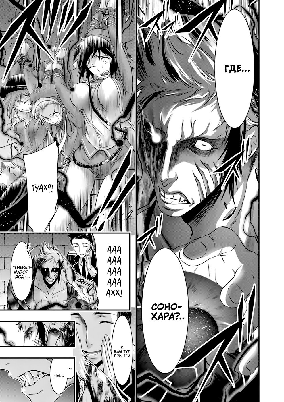 Манга Грабитель - Глава 32 Страница 10