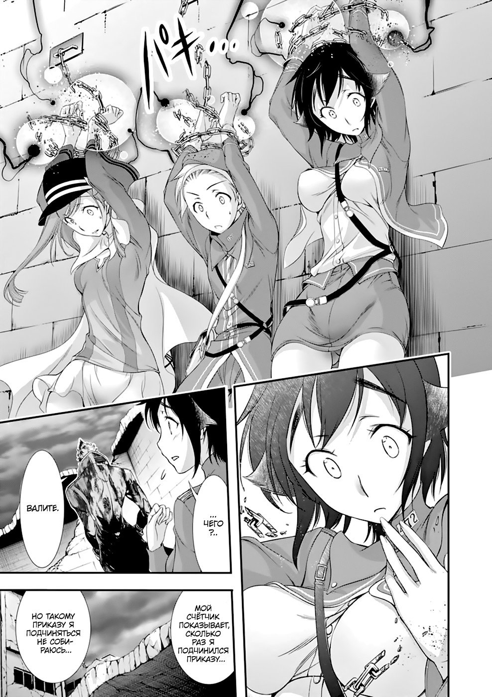 Манга Грабитель - Глава 32 Страница 32