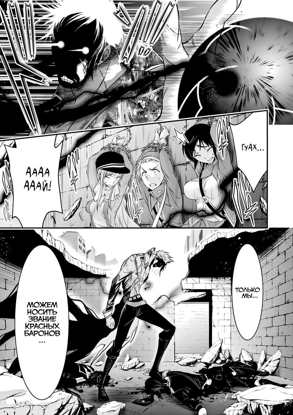 Манга Грабитель - Глава 32 Страница 30