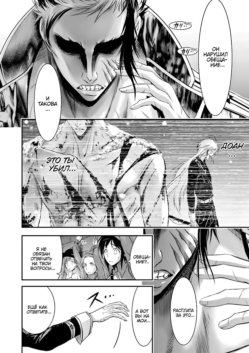 Манга Грабитель - Глава 32 Страница 9