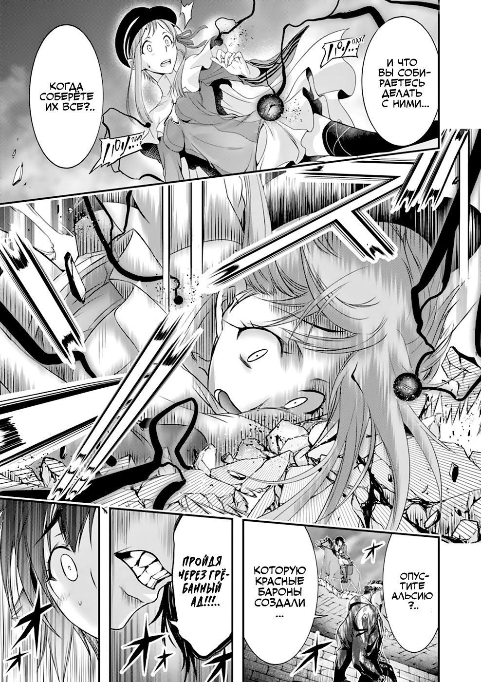 Манга Грабитель - Глава 32 Страница 38