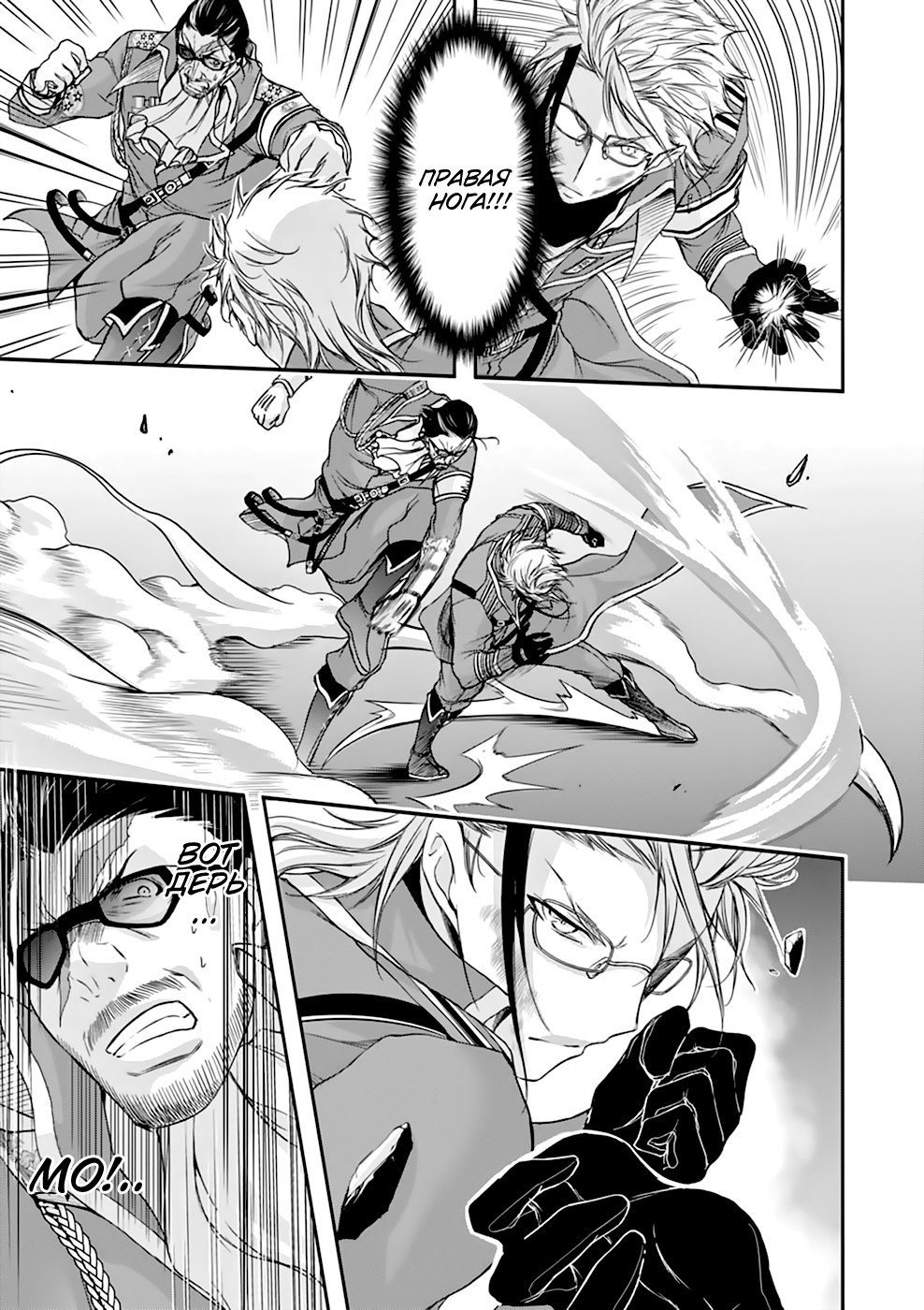 Манга Грабитель - Глава 31 Страница 22