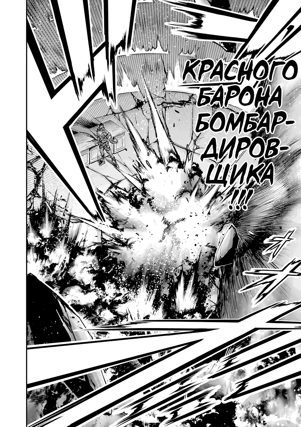 Манга Грабитель - Глава 31 Страница 29