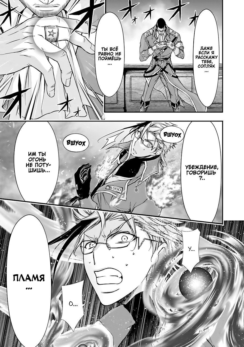 Манга Грабитель - Глава 31 Страница 28