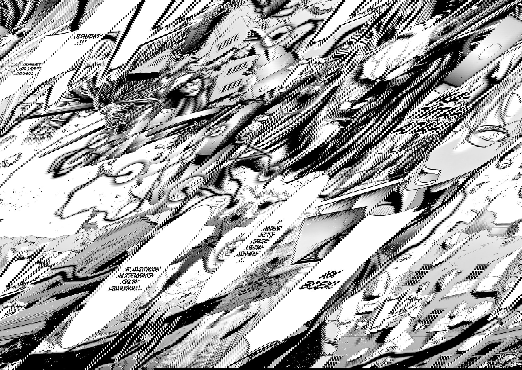 Манга Грабитель - Глава 31 Страница 25