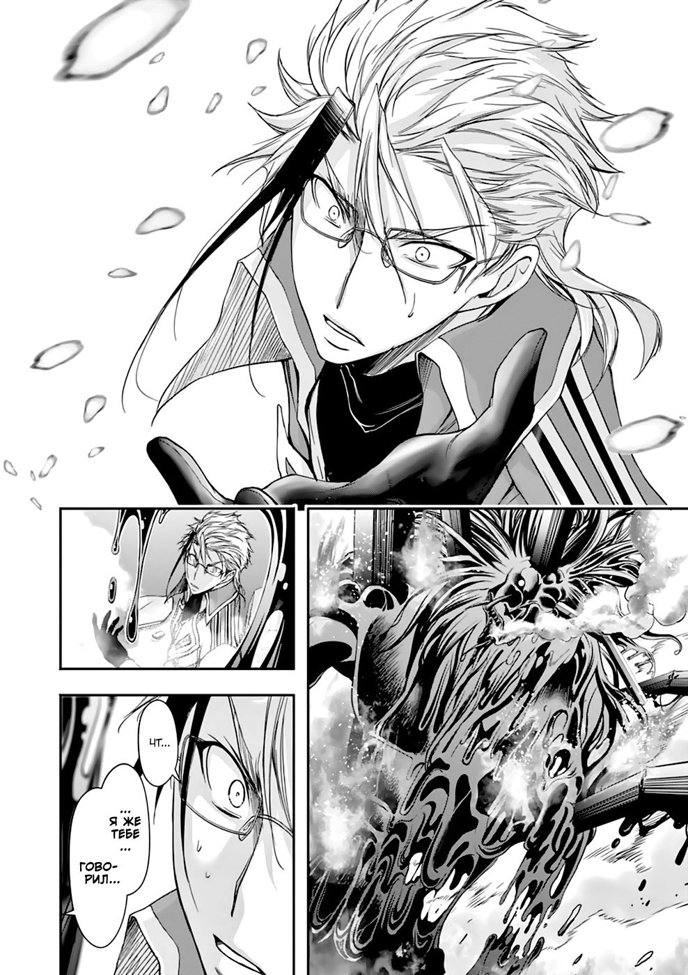 Манга Грабитель - Глава 31 Страница 27