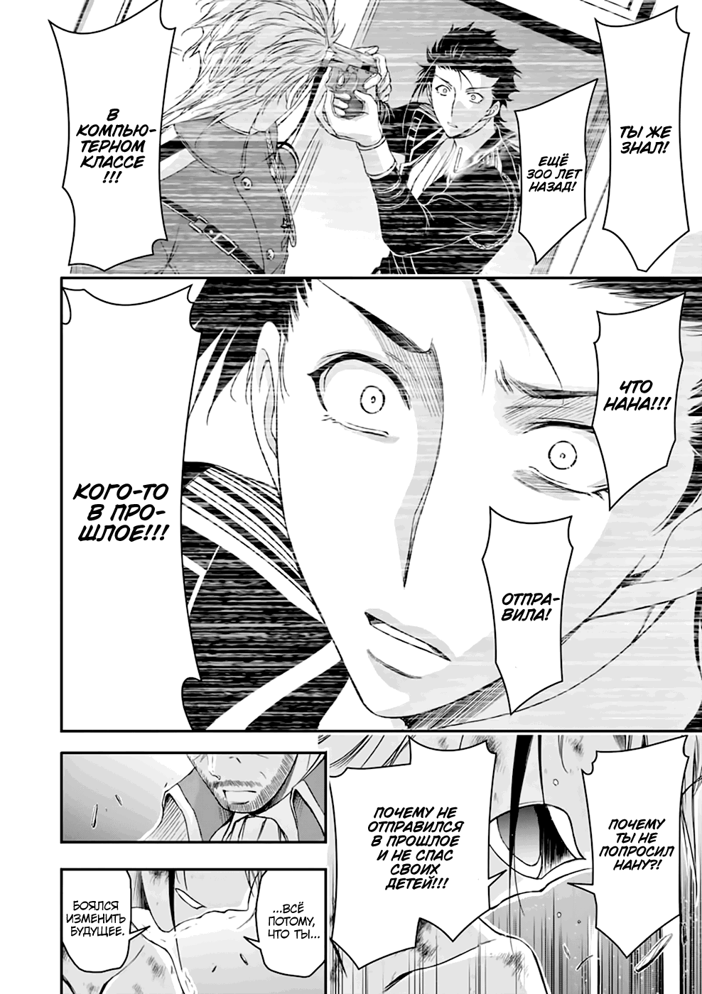 Манга Грабитель - Глава 31 Страница 41