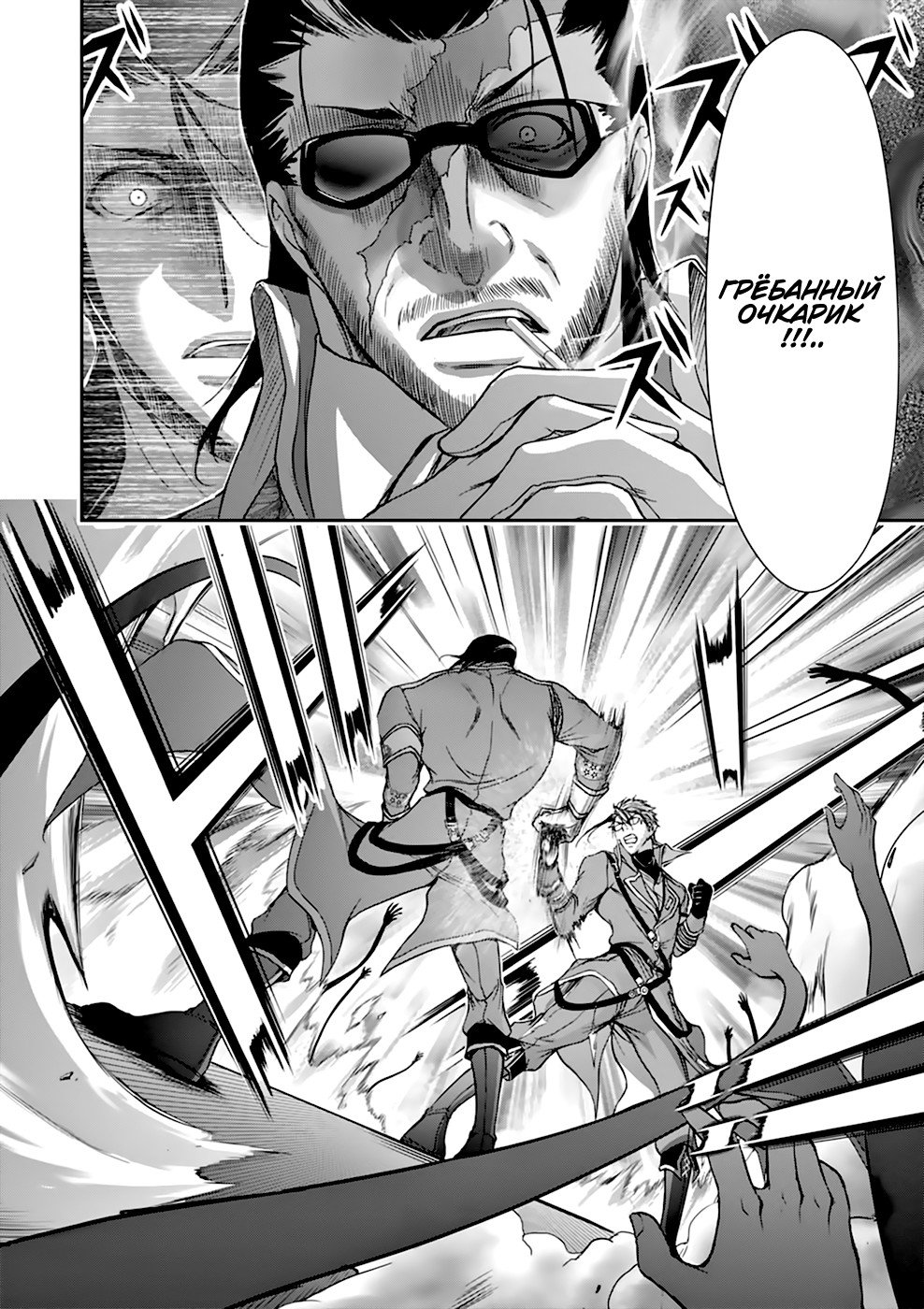 Манга Грабитель - Глава 31 Страница 17