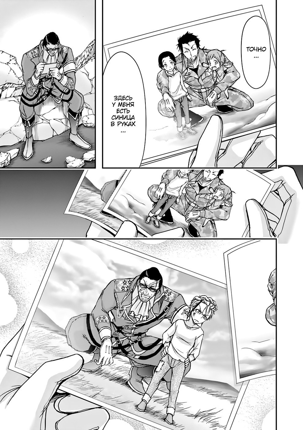 Манга Грабитель - Глава 31 Страница 48