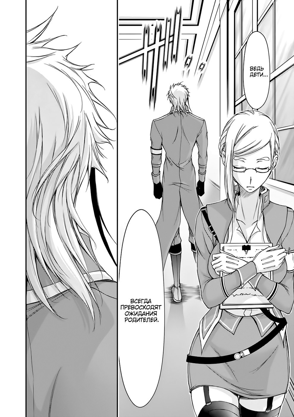 Манга Грабитель - Глава 31 Страница 47