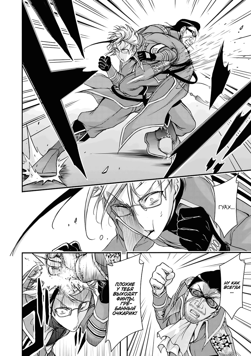 Манга Грабитель - Глава 31 Страница 19