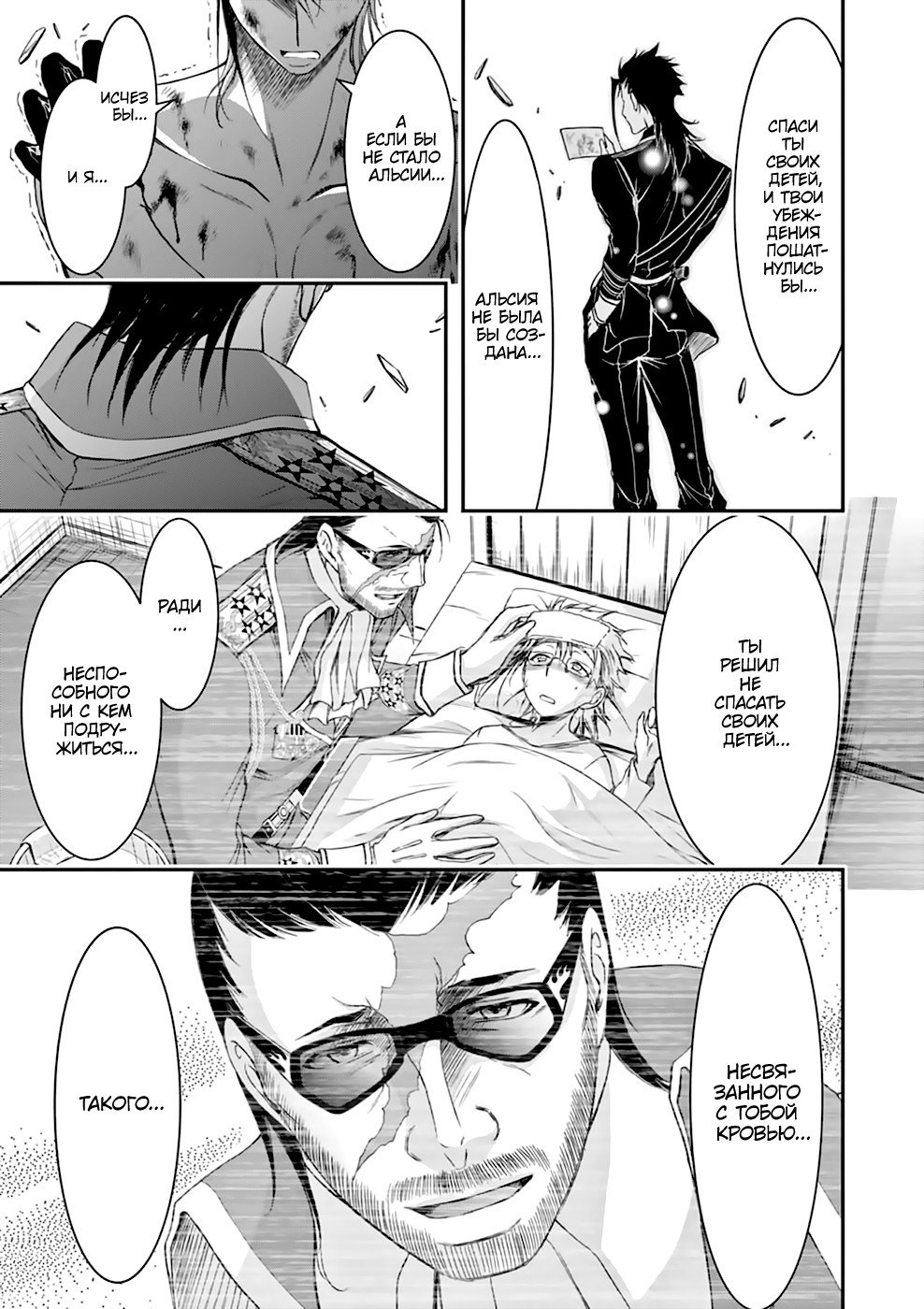 Манга Грабитель - Глава 31 Страница 42