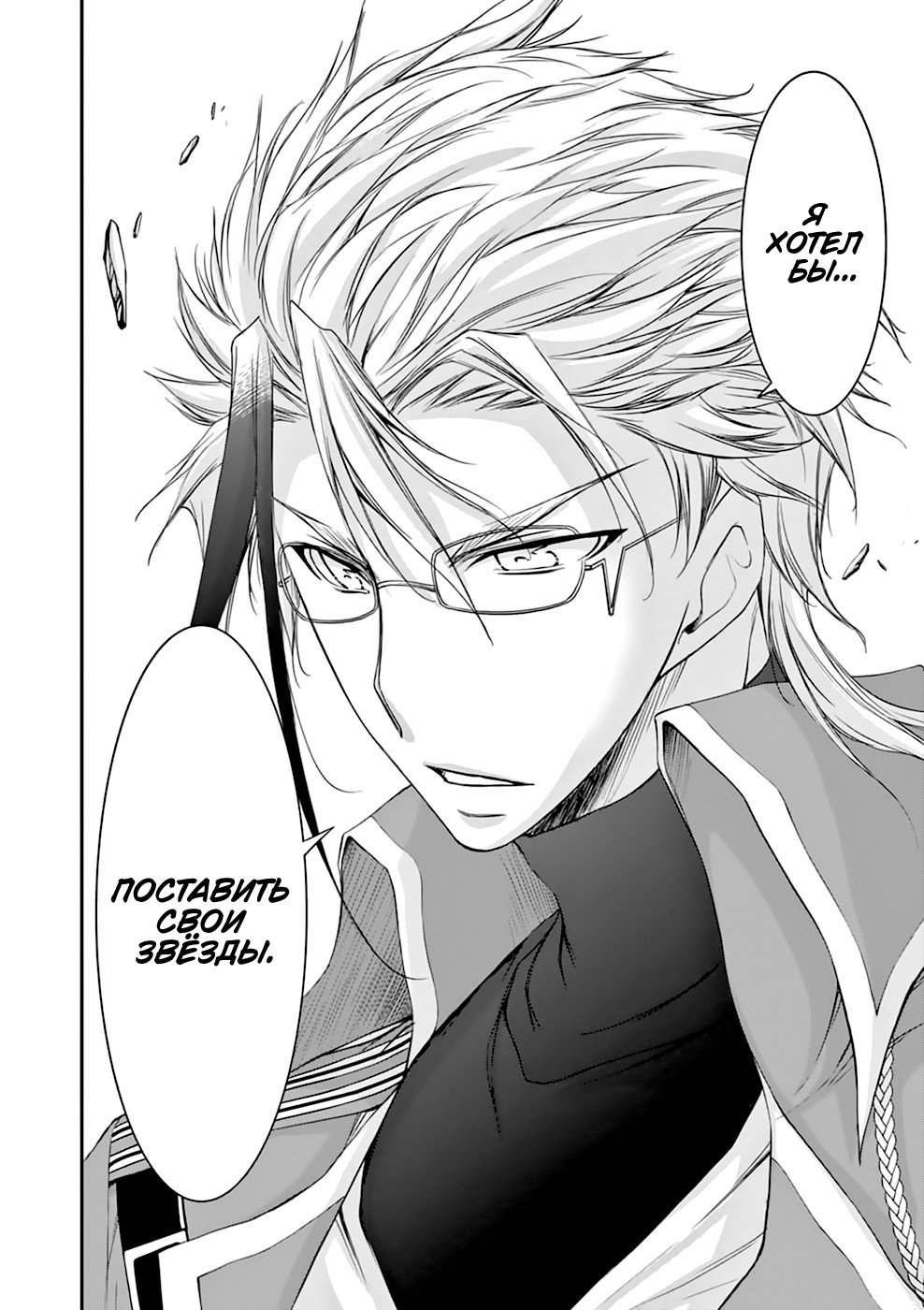 Манга Грабитель - Глава 31 Страница 13