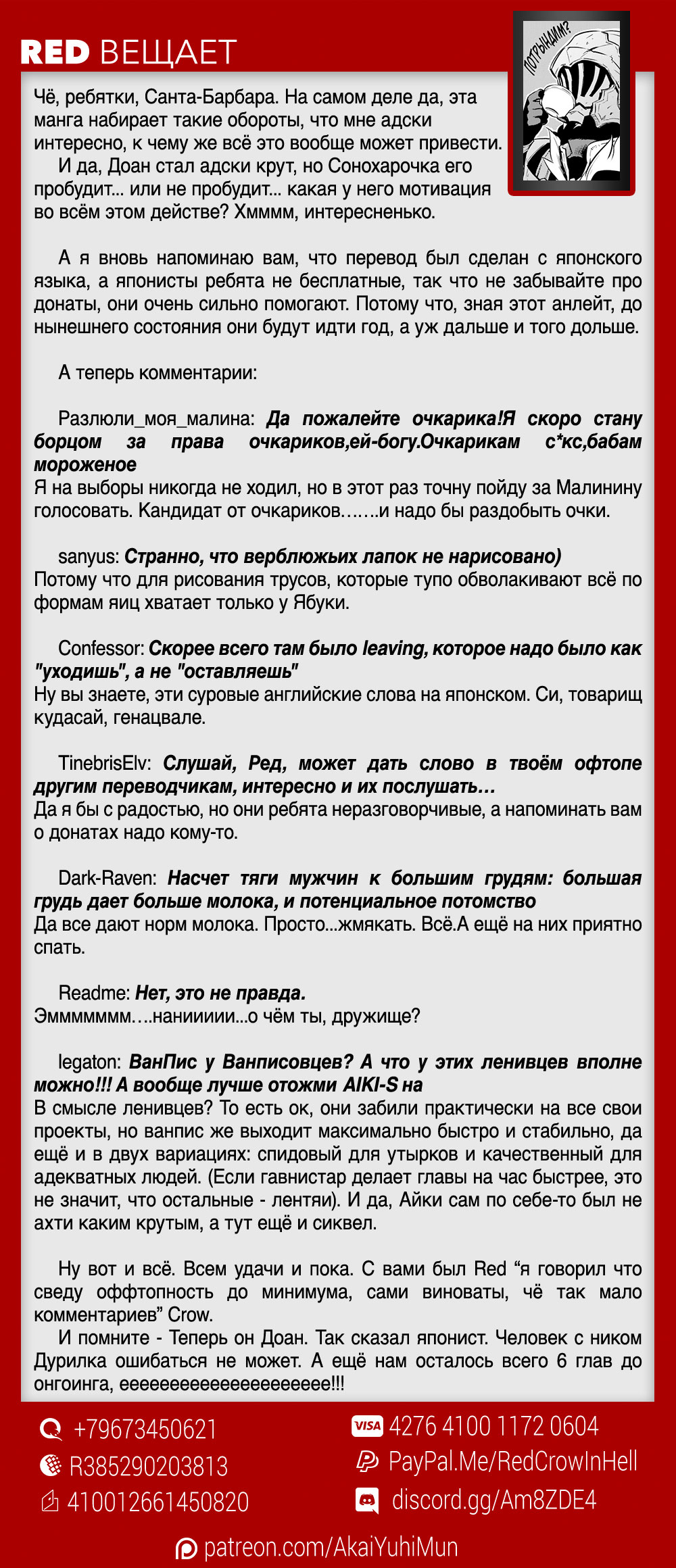 Манга Грабитель - Глава 30 Страница 41