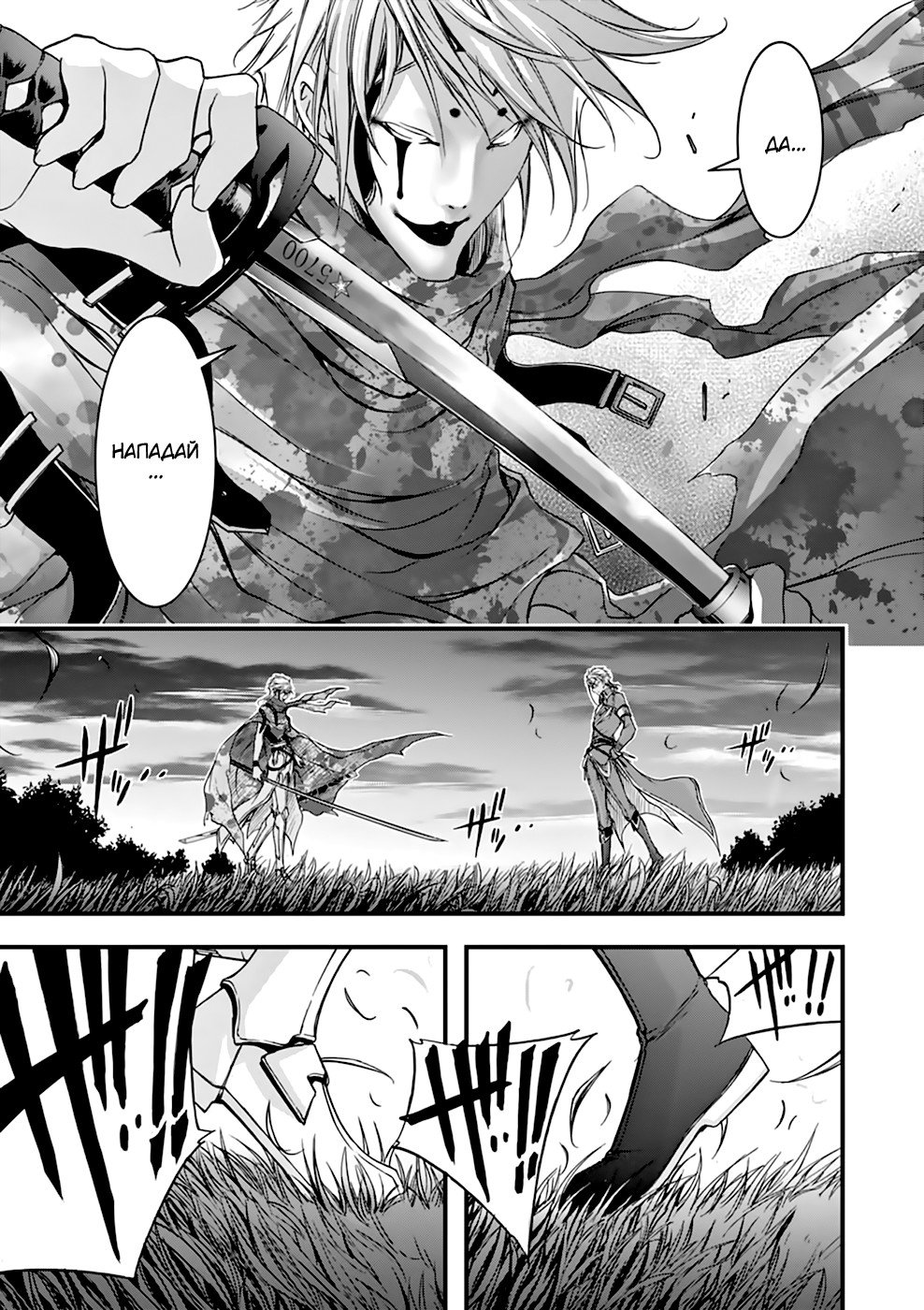 Манга Грабитель - Глава 30 Страница 19