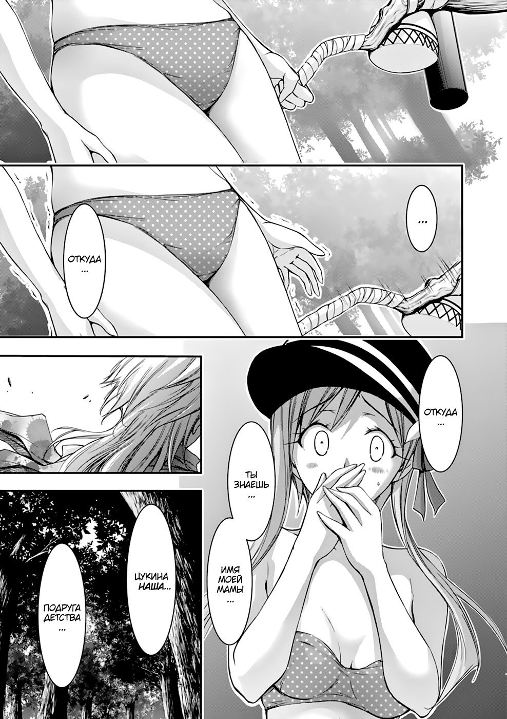 Манга Грабитель - Глава 30 Страница 4