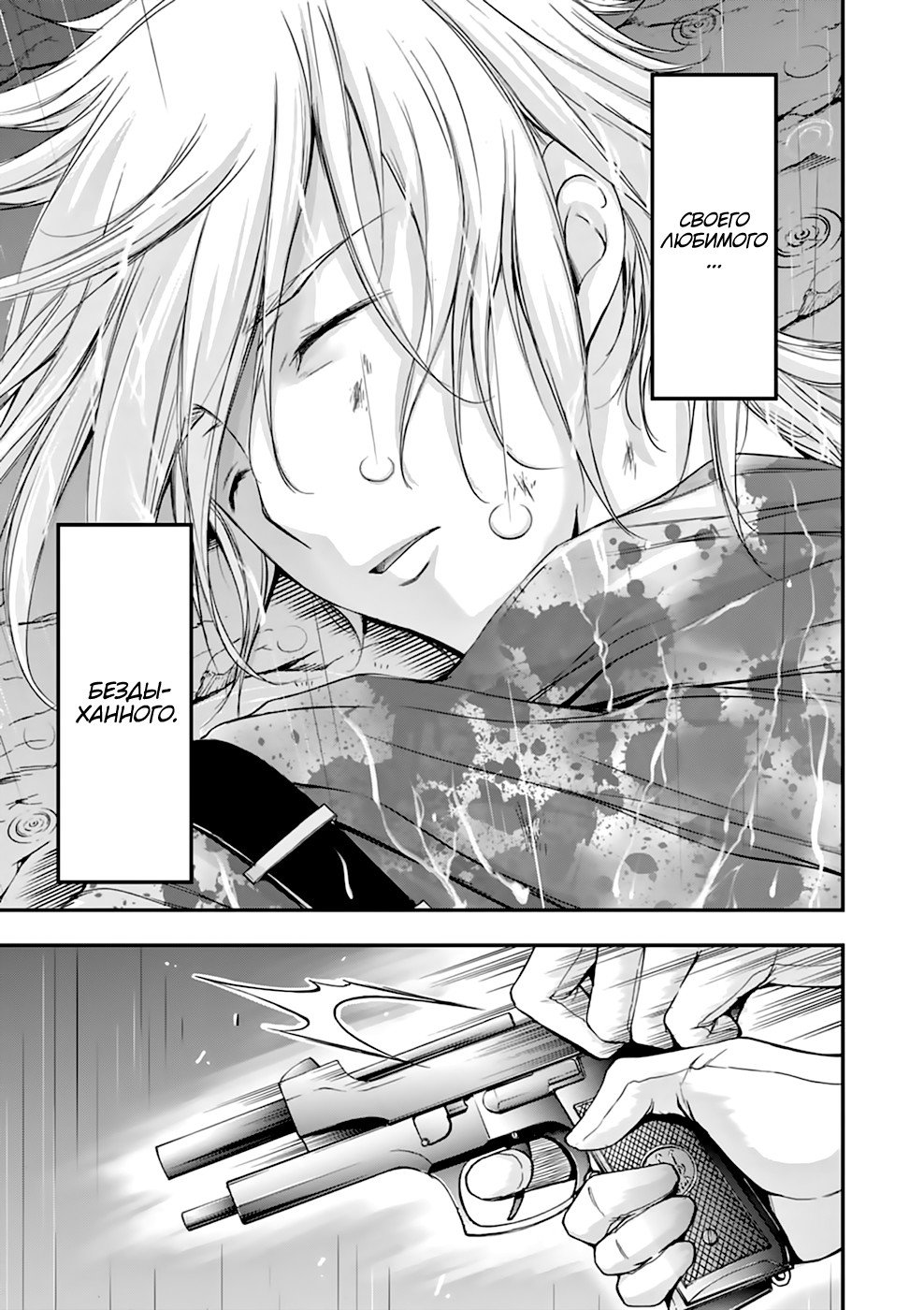 Манга Грабитель - Глава 30 Страница 39