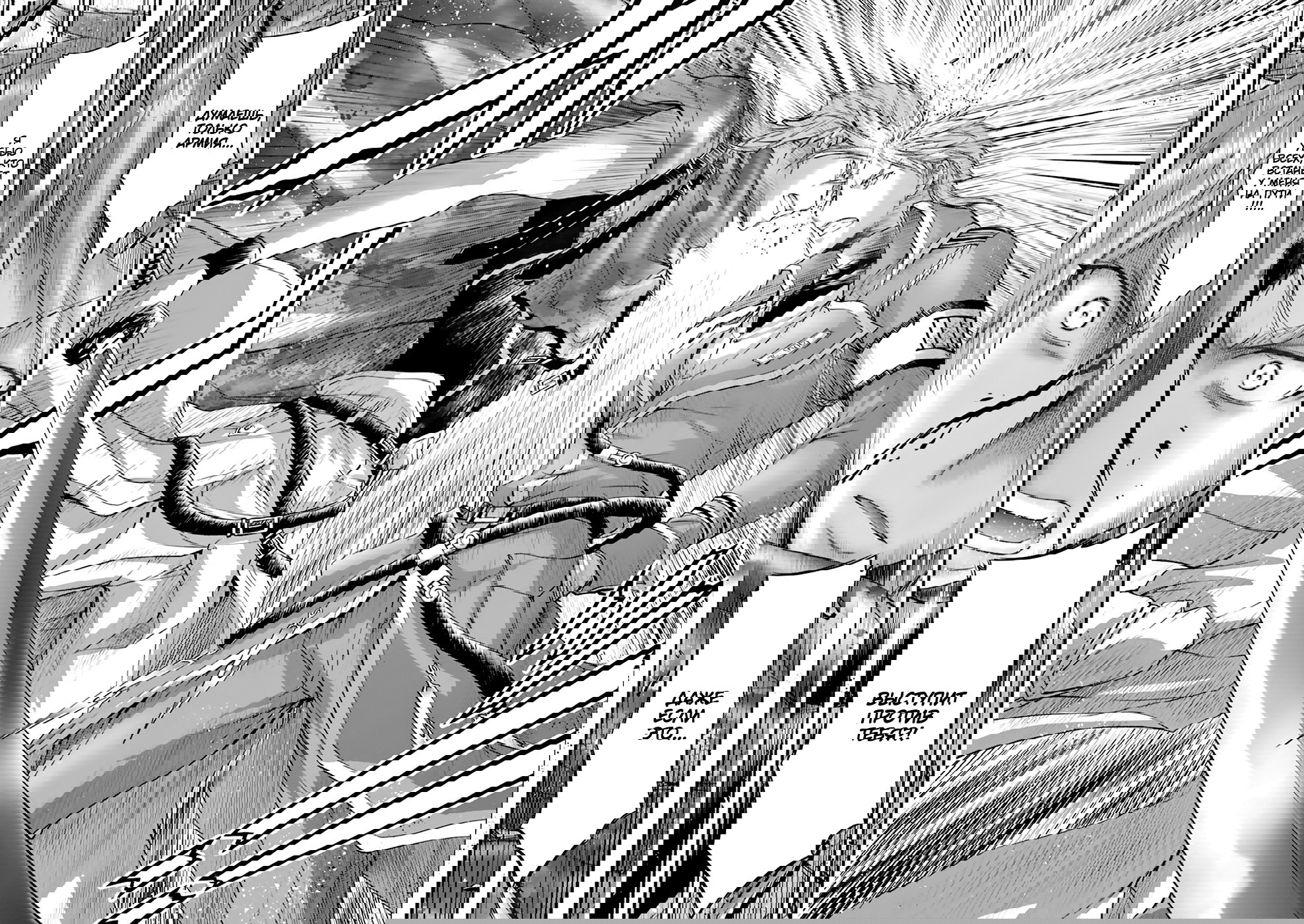 Манга Грабитель - Глава 30 Страница 22