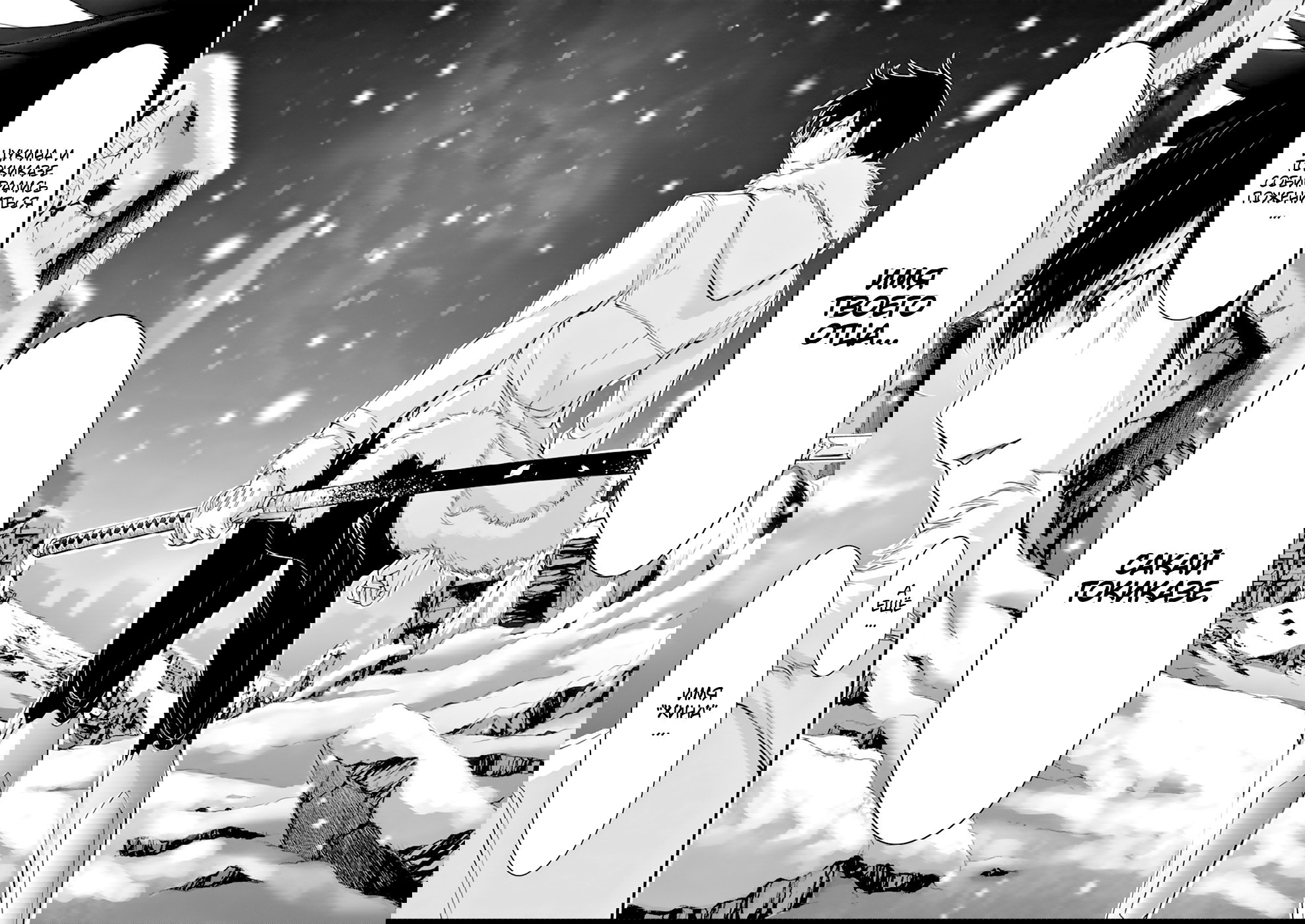 Манга Грабитель - Глава 30 Страница 9