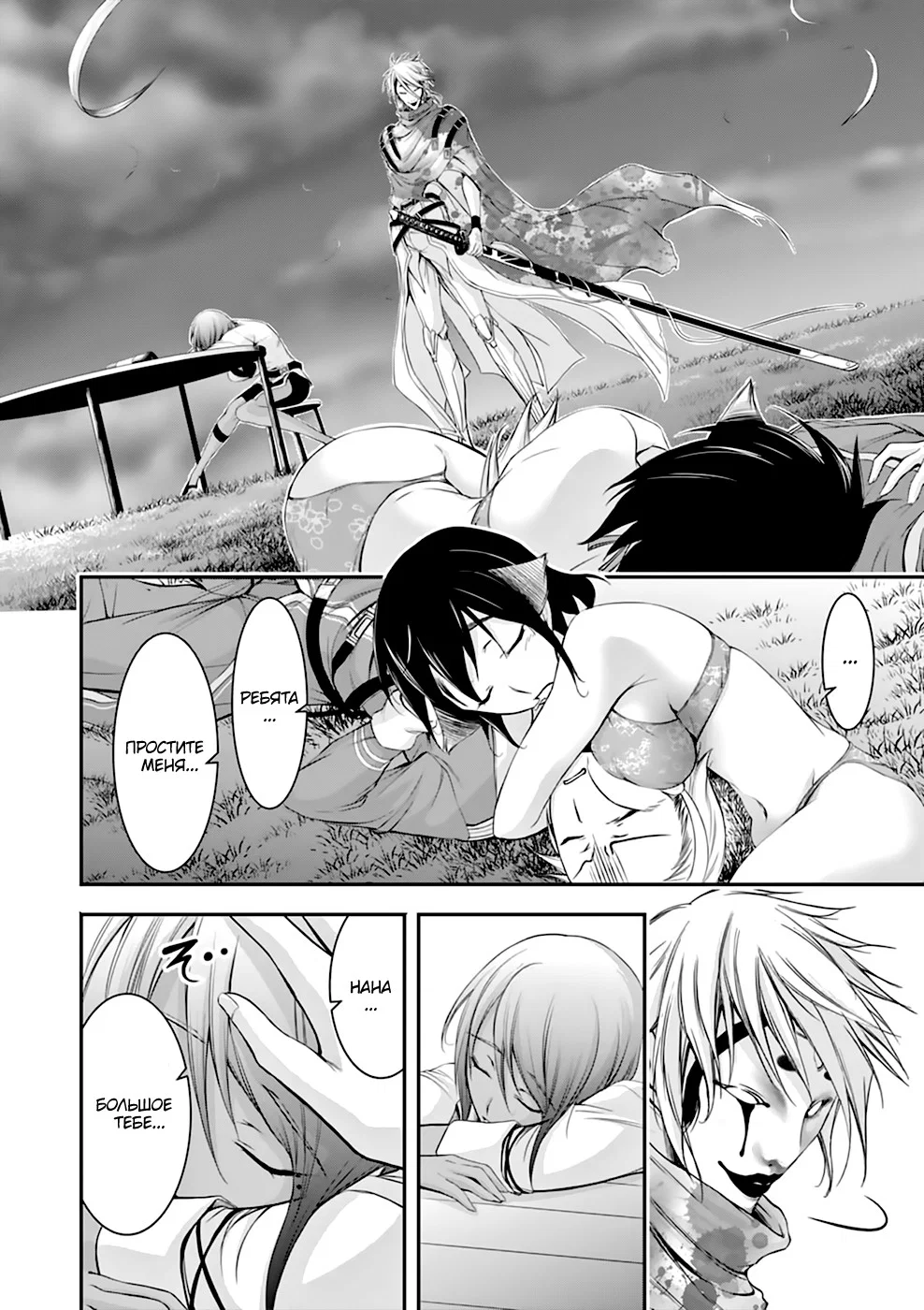 Манга Грабитель - Глава 30 Страница 14