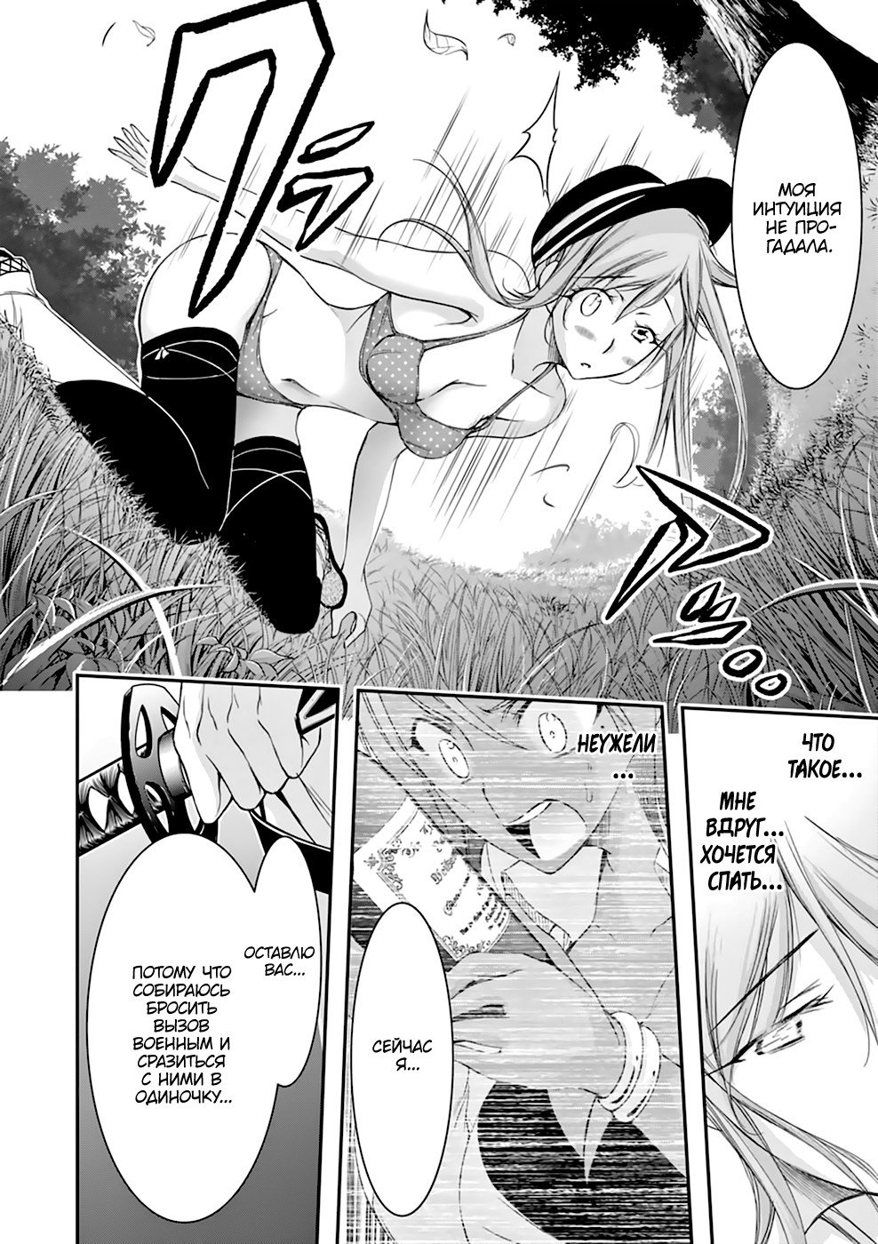 Манга Грабитель - Глава 30 Страница 12